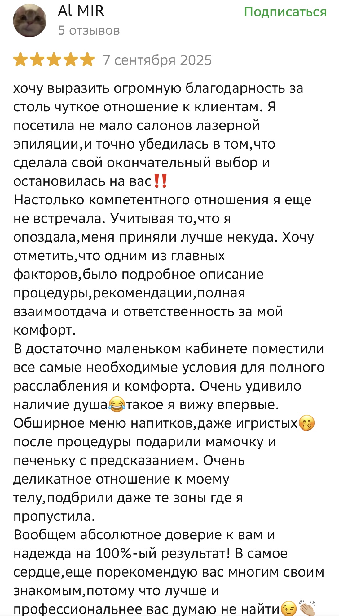 Отзыв