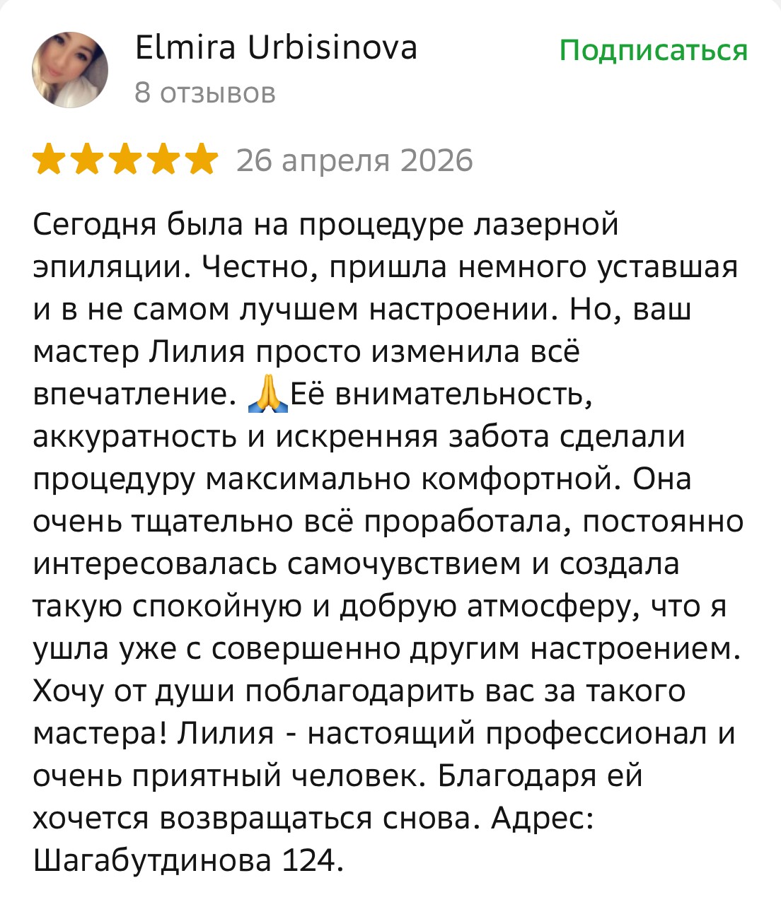 Отзыв