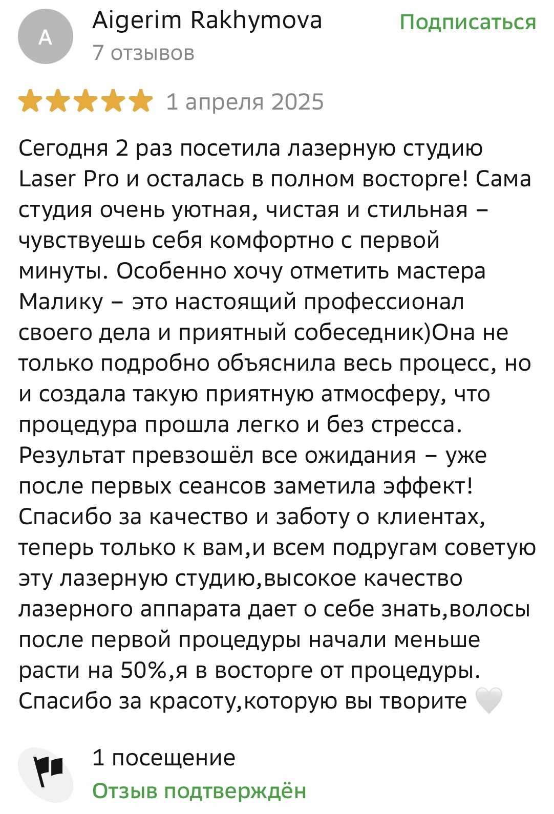 Отзыв