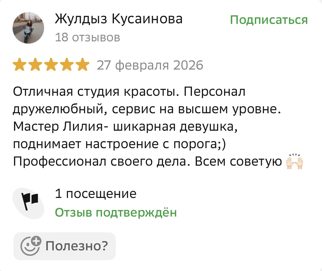 Отзыв