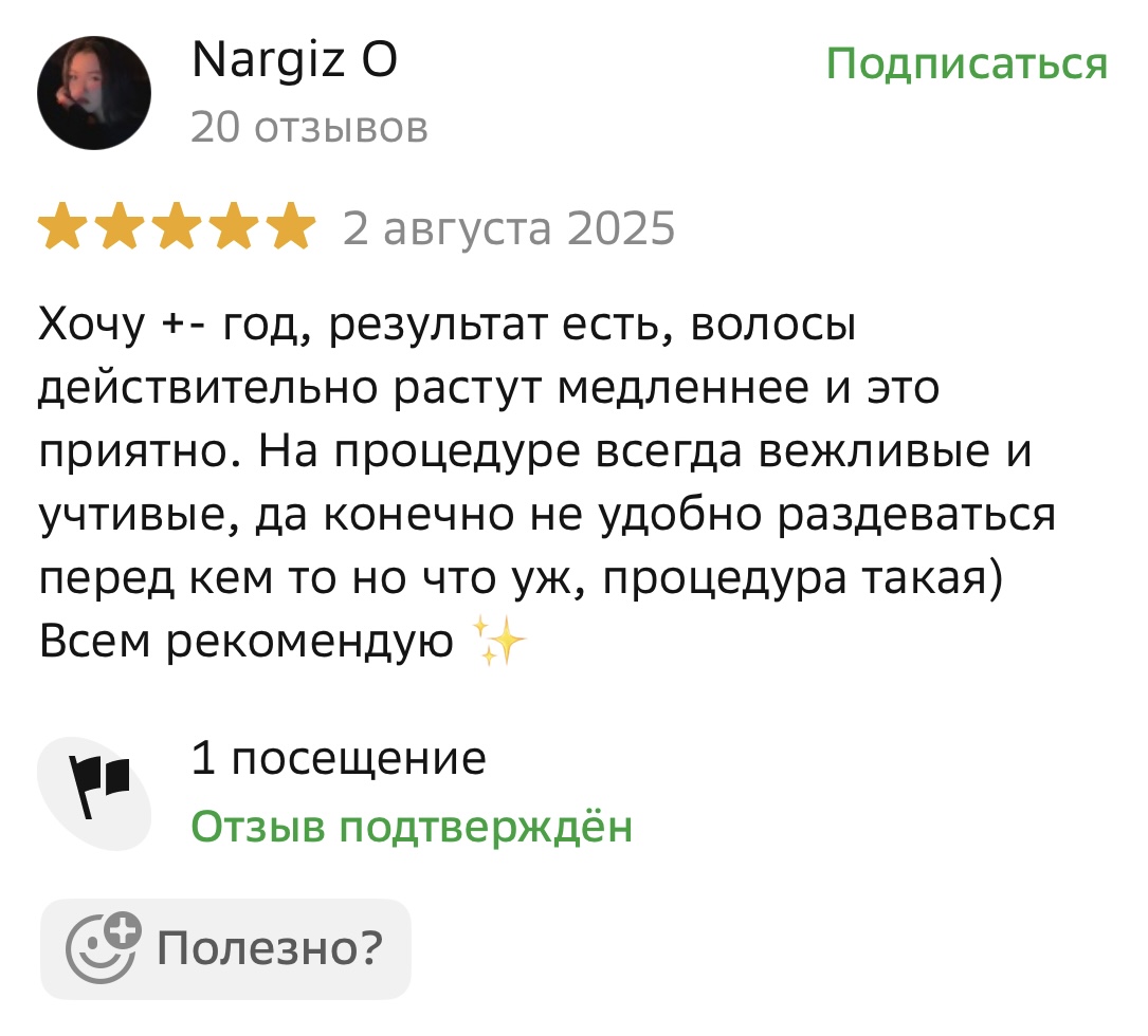 Отзыв