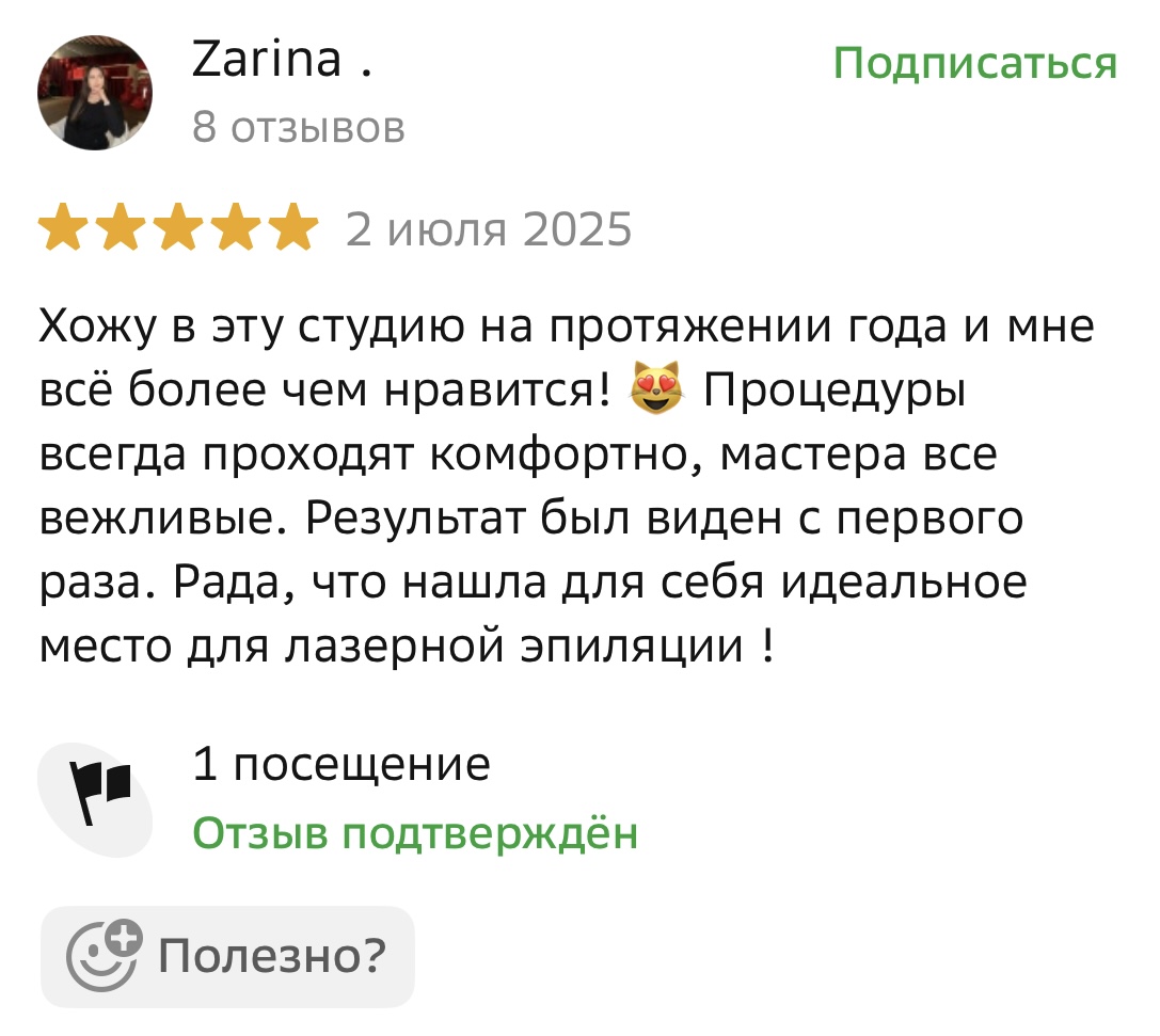 Отзыв